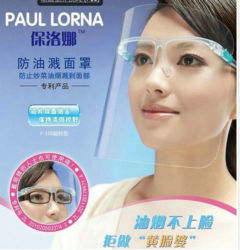ケアバイザー  フェイスマスク  油スプラッシュ防ぐ  透明  顔プロテクション  主婦に不可欠